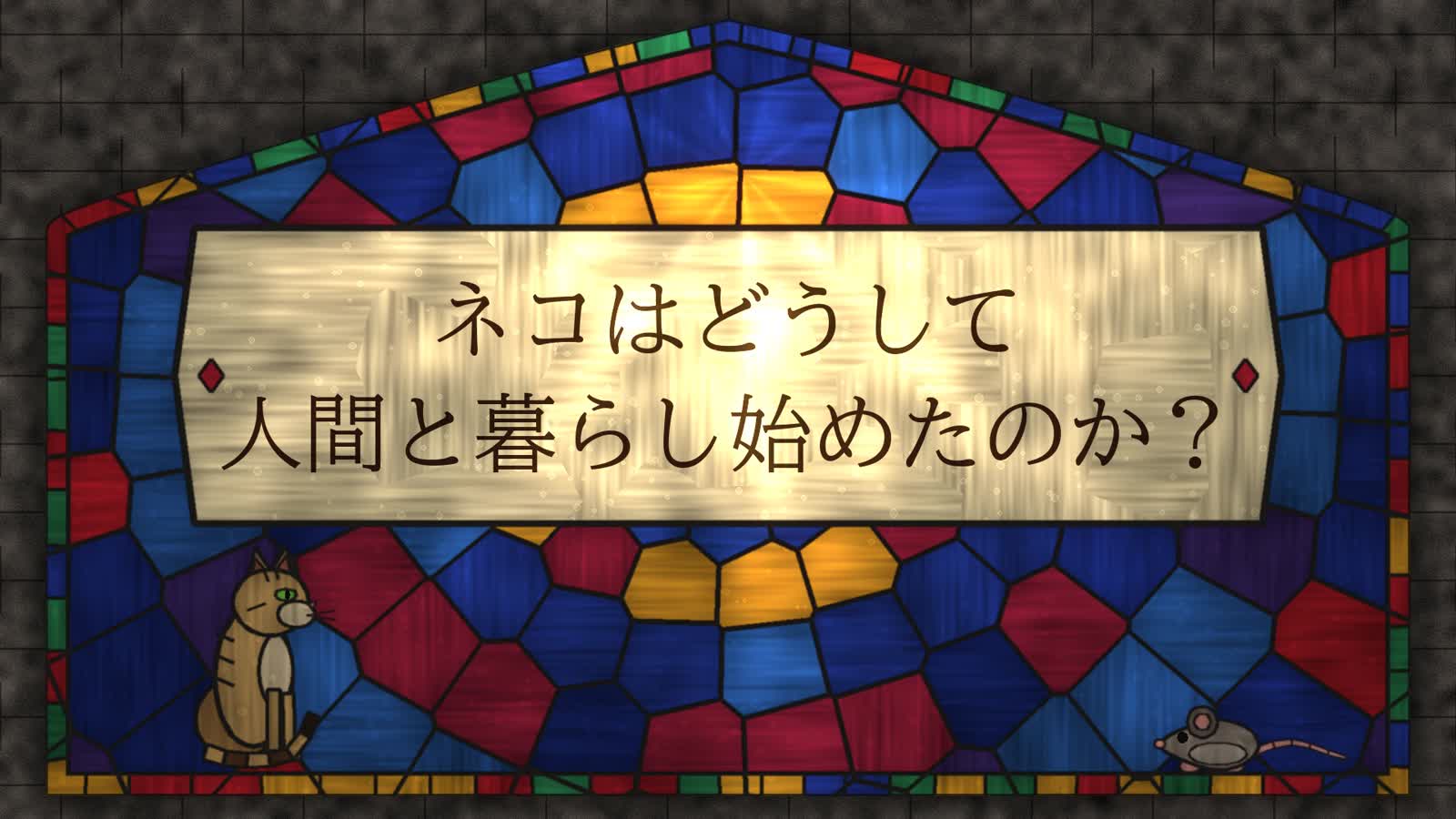 PoC de animación Opus 5.5: 17: Vitral